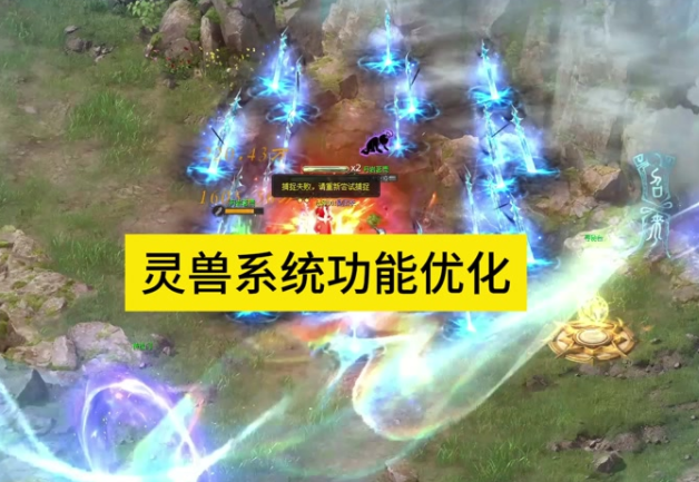 <b>值得一提的是御兽者可选取两只异性灵兽经过灵兽繁育箱进行繁育</b>