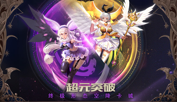 <b>会在一定时间内提高人物的崇高损伤和幻兽崇高损伤助玩家披荆斩棘</b>