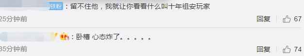  Mystic陈圣俊合约到期 WE官宣Mystic成自由人
