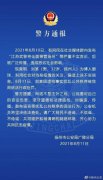 男子编造“江苏武警将全面接管扬州”不实言论