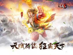 随机美人的天龙八部游戏PK阵容让竞猜更有多变性